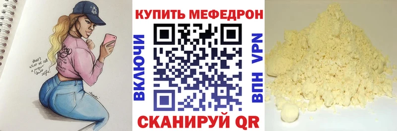 Мефедрон Ковылкино