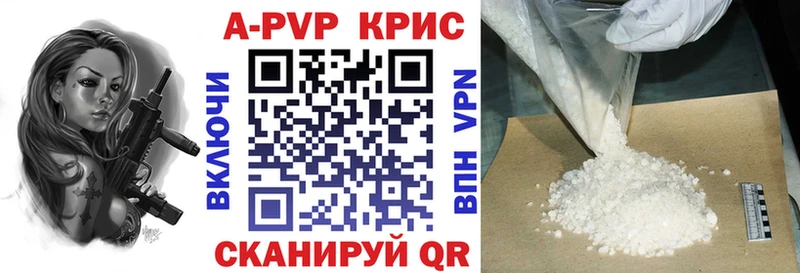 APVP Crystall  Купить закладки  Ковылкино 