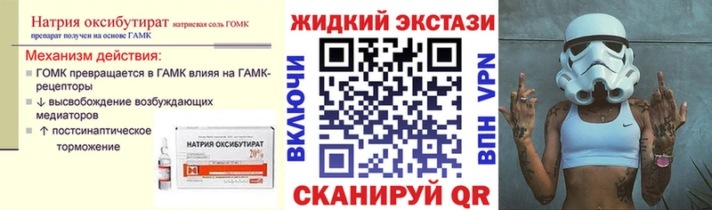 Бутират вода  Купить закладки  Ковылкино 