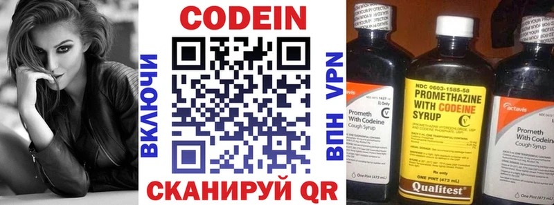 Codein Purple Drank  Купить где  Ковылкино 