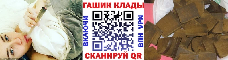 Купить  Ковылкино  ГАШИШ гарик 