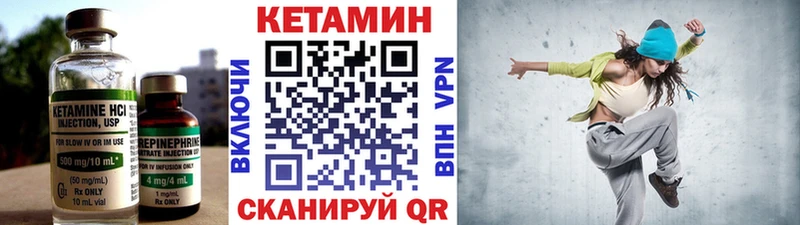 КЕТАМИН VHQ  Купить закладки  Ковылкино 