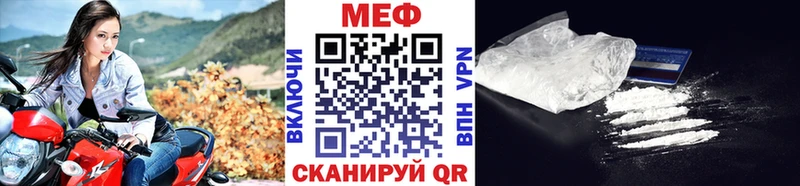 МЯУ-МЯУ мяу мяу  Купить закладки  Ковылкино 