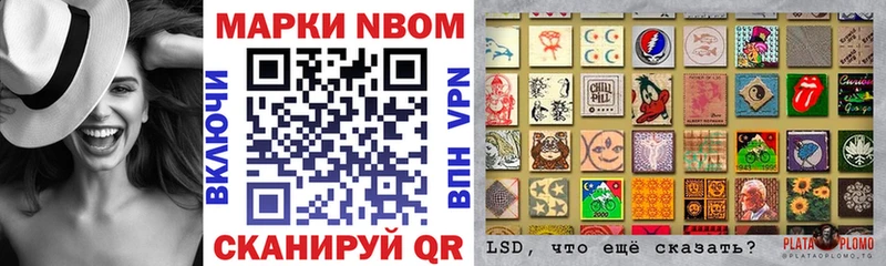 Марки 25I-NBOMe 1,8мг  Купить где  Ковылкино 